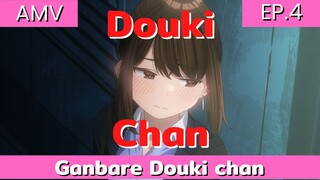 Ganbare douki-chan AMV /EP.4 ได้เวลาของรุ่นน้องแล้ว