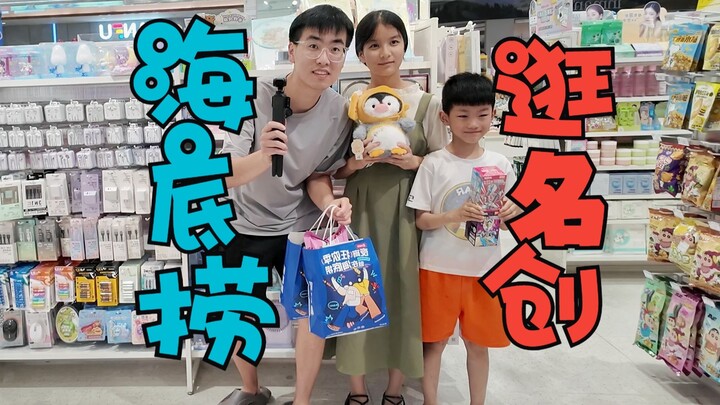 “Cuộc đổi đời” của các em nhỏ: Dẫn trẻ em nông thôn trải nghiệm một ngày sống ở thành phố!