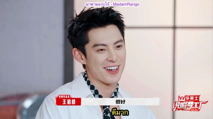 ซับไทย Cut Rap Star Dream Maker EP.4