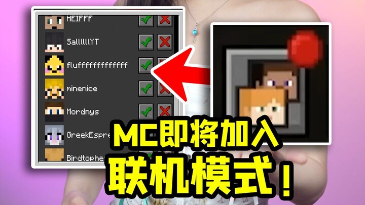 Cuối cùng! Cuối cùng! Minecraft sắp bổ sung tính năng chơi chung với bạn bè!