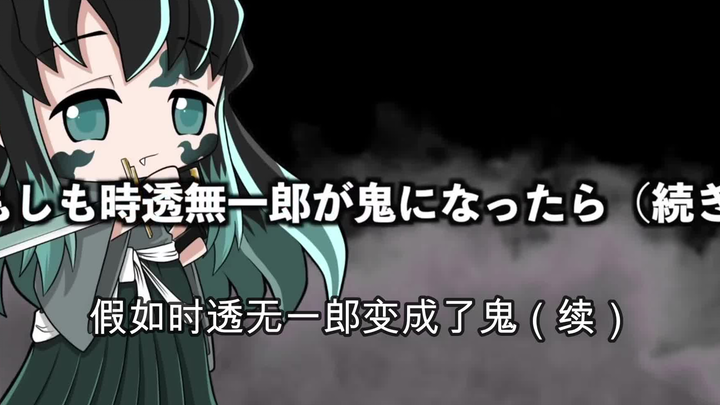 [ดาบพิฆาตอสูร] งู่อีหลางที่กลายเป็นผีกับการสัมภาษณ์ส่วนตัวกับอูซุย (ภาษาญี่ปุ่น + คำบรรยายไทยที่สร้า