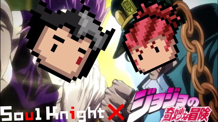 [jojoX Soul Knight] การผจญภัยพลังของ jojo ตอนที่หนึ่ง