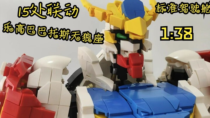 【还原】积木moc巴巴托斯天狼座