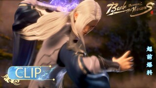 🌟ENG SUB | Battle Through the Heavens Year Version EP 97 Clip