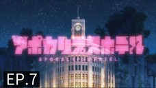Apocalypse Hotel (Eng_Sub)