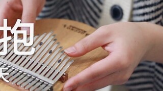 [Kalimba/Thumb] Mayday "Hug" cởi bỏ mặt nạ của ngày dài và chạy đến biên giới của những giấc mơ