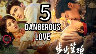 5  危险的爱情 Wéixiǎn de àiqíng [Dangerous Love].... ❤️