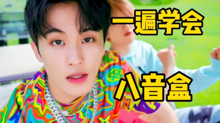 صندوق الموسيقى لأغاني NCT DREAM القديمة/ترجمة صوتية لـ "Life Is Still Going On" وتعلّم الغناء