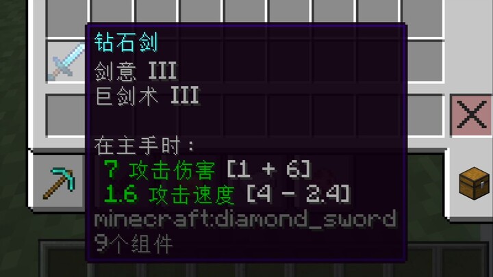 Saya memperkuat pedang asli