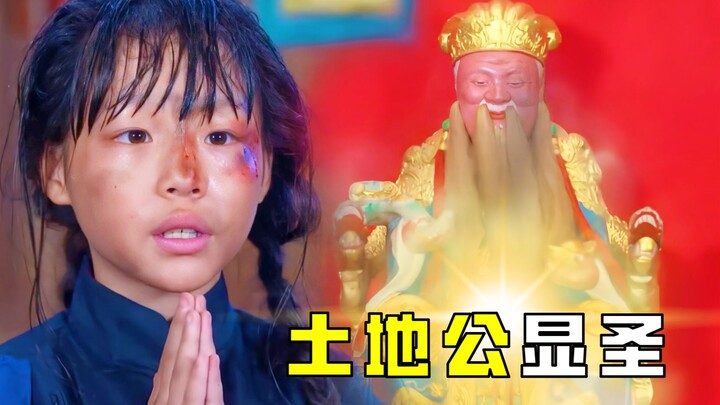 เด็กขอทานตัวเล็กๆ หิวจนเป็นลมอยู่ที่ศาลเจ้าท้องถิ่น แต่ใครจะคาดคิดว่าในอีกเสี้ยววินาทีถัดมา เจ้าที่จ