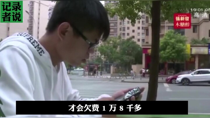 Surfing the internet on his phone for 6 hours racked up a bill of 18,000 yuan! The working man was t