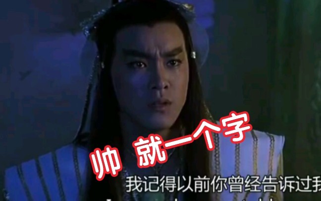 尔冬升：演员靠帅是没有用的！你看哥当年多帅！《演员请就位》