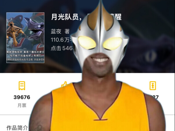 孩子们，月光屯并不好玩