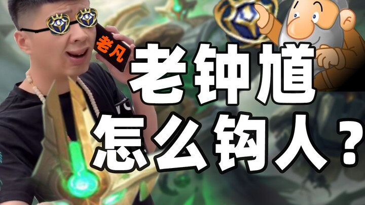 Hướng dẫn aim tự động với Chung Quỳ! Bắt trúng 100%!