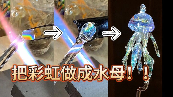 Hòa sắc cầu vồng vào thủy tinh để tạo thành sứa!