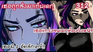 เปิดอดีตของโปรฮีโร่ที่กลับใจสู่ด้านมืด เธอแกร่งเกินไป!! - มายฮีโร่