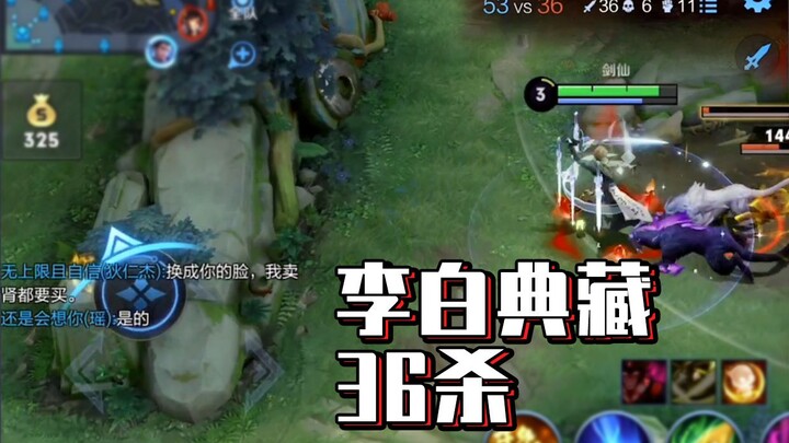 Sword Immortal di Honor of Kings: Uji Coba Li Bai Glory Collection dengan 36 Kill, Disarankan Pihak 