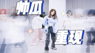 【Zhu Yixin】Rekaman langsung palsu di ruang latihan | MV "Number One" membuat bunga terlihat seperti 