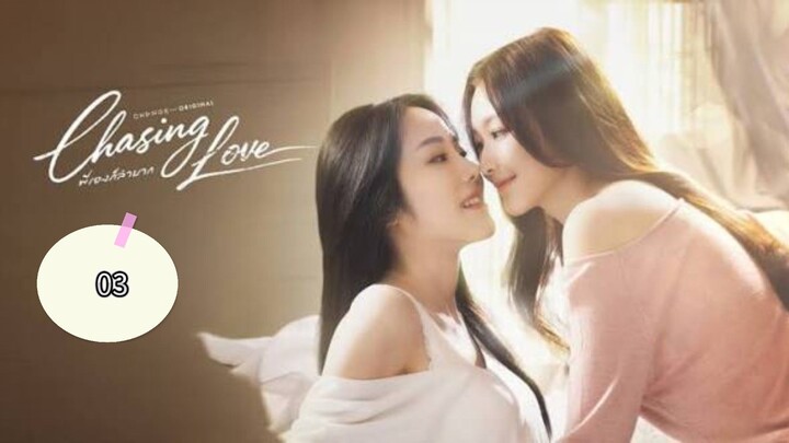 Chasing Love Episode 3 (English Sub)