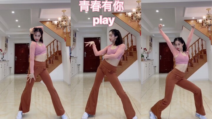 [Chuanzige] Youth With You 2 Play: Superb Dance Cover | Want to Support Kong Xue'er and An Qi's Debu