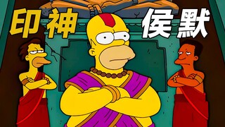 Rohmer được thăng chức làm quản lý, nhân viên tôn thờ ông, và ông chủ vô cùng tức giận | The Simpson