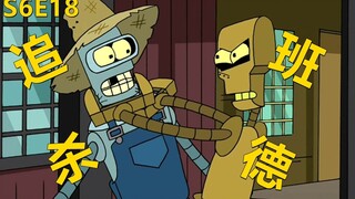 【废材】班德为了五十块巨款要指认黑老大失败后惨遭追杀飞出个未来之追杀班德
