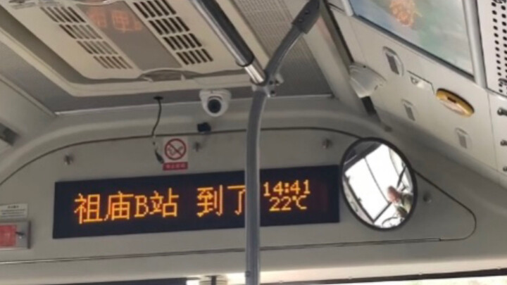 You just said Bilibili, right?