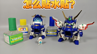曲面水贴如何操作
