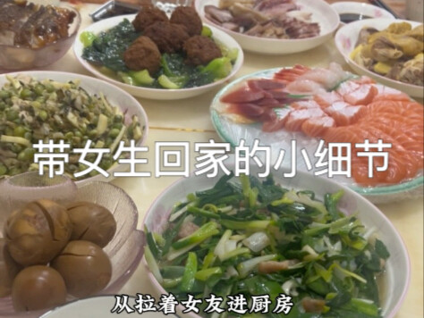 Những chi tiết nhỏ khi đưa bạn gái về nhà