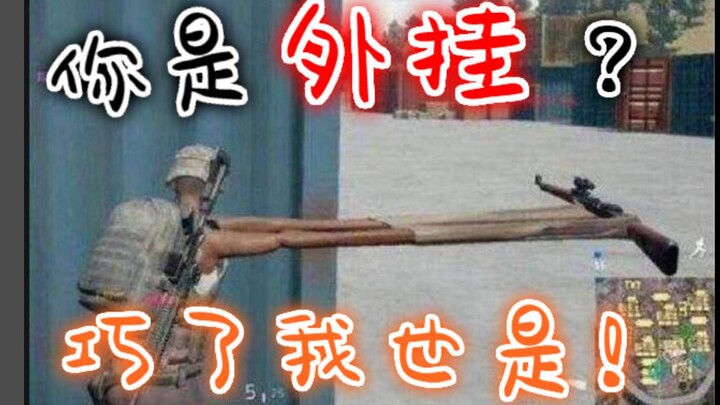 Bạn là hack à? Thật trùng hợp, tôi cũng vậy!