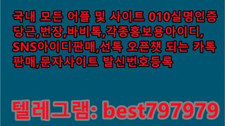 N사댓글계정 판매 텔ㄹ➣ BEST797979 #N사댓글계정 판매 a