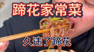 San Jiangke must treat everyone to a lavish full-course meal upon returning to Chongqing. It's been 