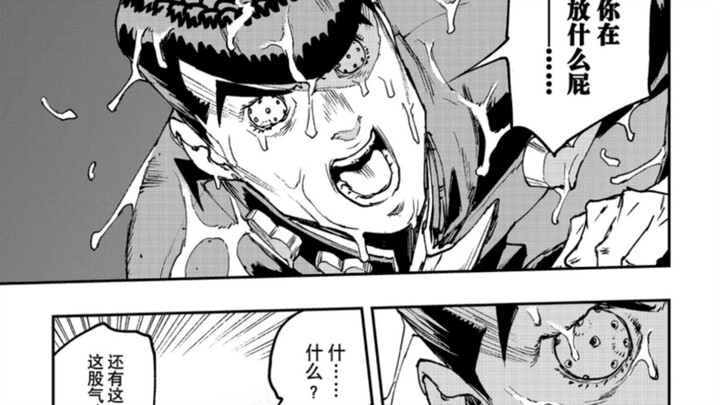 『JOJO外传11话；十年前的攻击虽然是幻觉，但疼感是真的』