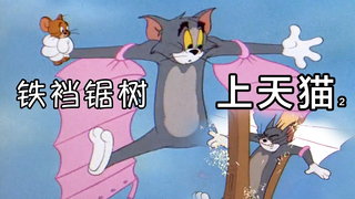 [Tom và Jerry] Cưa xích Tom và Jerry ăn dưa Điểm điên số 6