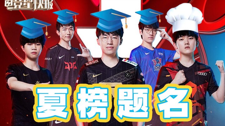 【Tin Tức Esports】Dù là nước đi bình thường hay tuyệt diệu, chỉ khi hiểu mình hiểu đối thủ mới trở th