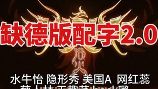 【R.E.D女团】堪称内娱女团学