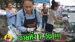 อัปเดท 1 อาทิตย์ ขายทั้ง 7 วัน ส้มตำยำเจ๊เล็ก Yum spicy seafood #Dummy_Channel