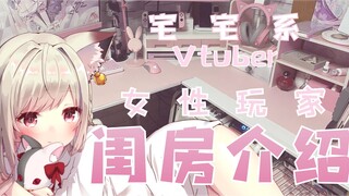 【直播环境】充满粉色的美少女房间介绍