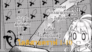 อ่านตูน ตอน 1-10 น้องโลลิสายคราฟ