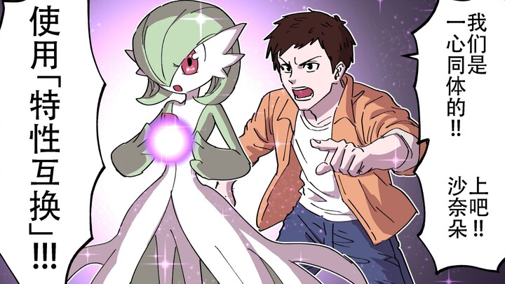 Shanene with Ability Swap in Battle – Episode 15