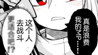 Apakah Anda menyukai terapis yandere cantik yang memukuli Anda sampai Anda hampir mati dan kemudian 