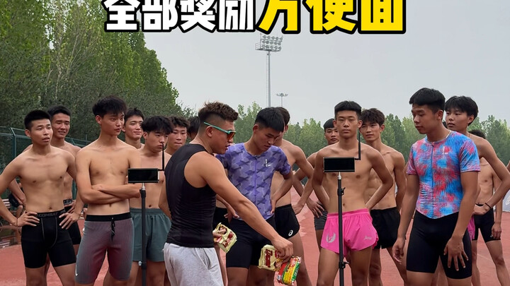 การถึงระดับ 2 ในการทดสอบ 100 เมตร จะทำให้คุณได้รับรางวัลเป็นบะหมี่กึ่งสำเร็จรูปโดยตรง