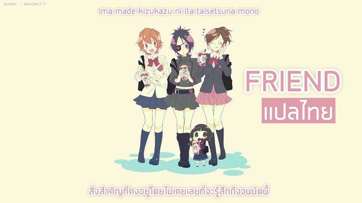 [แปลไทย] "Friend" Reborn ED4