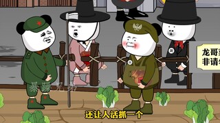 不得不说，熊猫不出招则以，一出招惊人