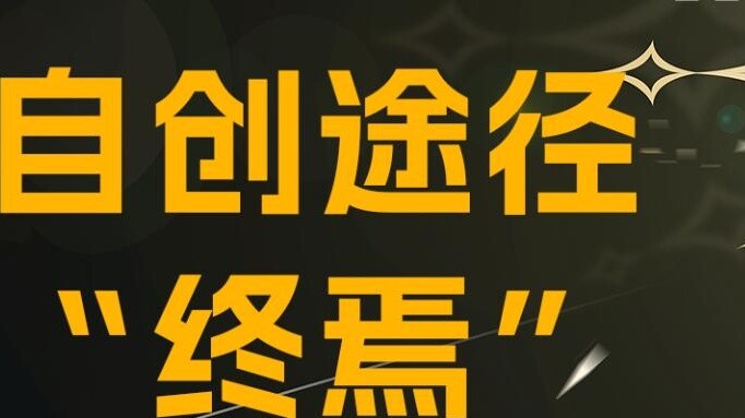 [Lord of the Mysteries] Self-created Path "The End" [The Mission of All Things Will Eventually Be An