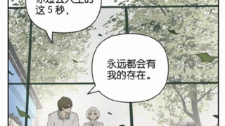 你过去的这5秒，永远都会有我的存在