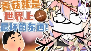 香菇也会自己刷b站吗？