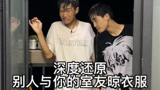 《让你的冤种室友s了算了》😂