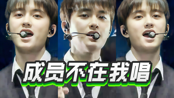 “Vokalis utama kekurangan dua orang?” Acara fan meeting EXO: D.O. nyanyikan cover bagian para member