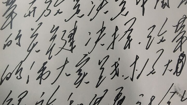 老师:哪怕只有三分相似，我便慌了神！！